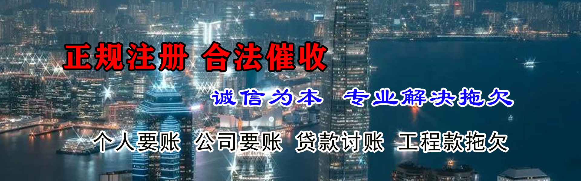 万安要账公司